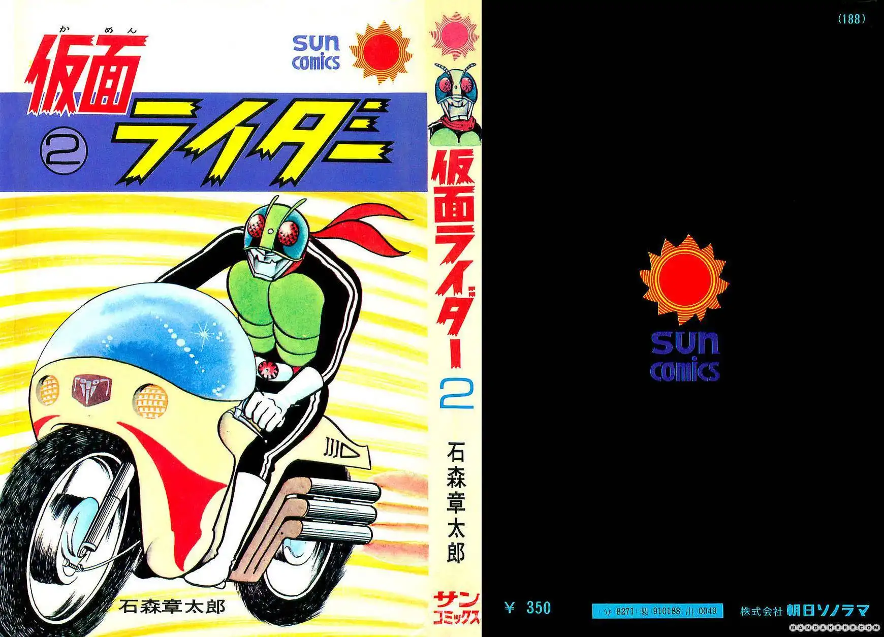 Kamen Rider Chapter 2.1 1